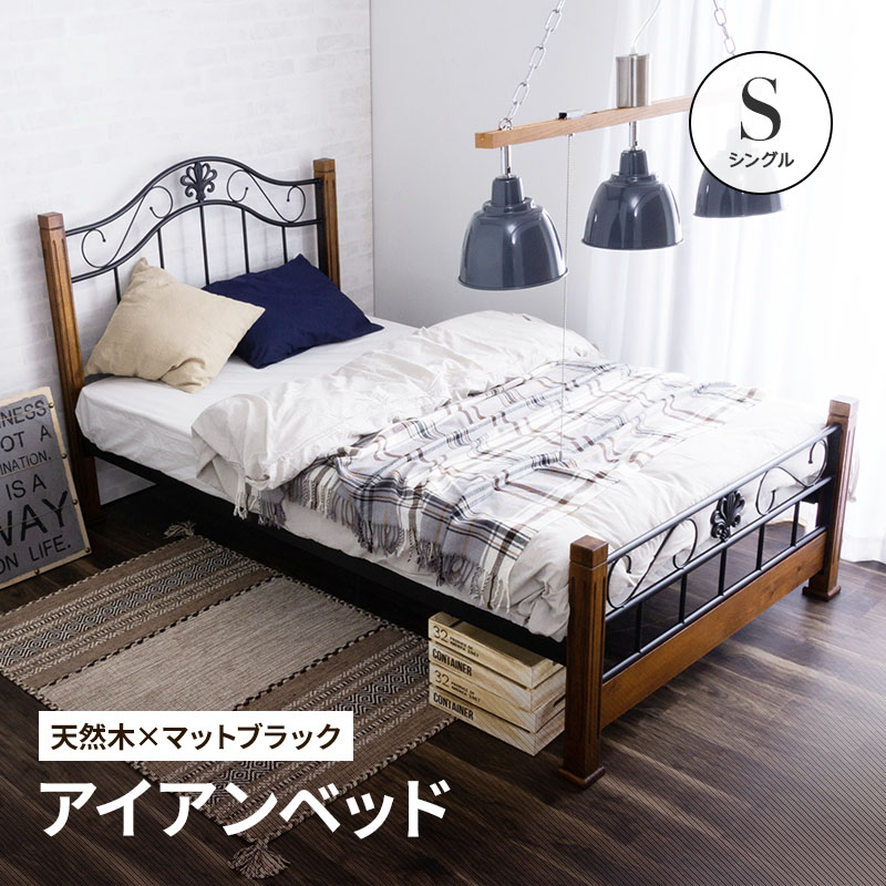 MINT ベッド アイアンベッド セミダブル ベッドフレーム 天然木 シック