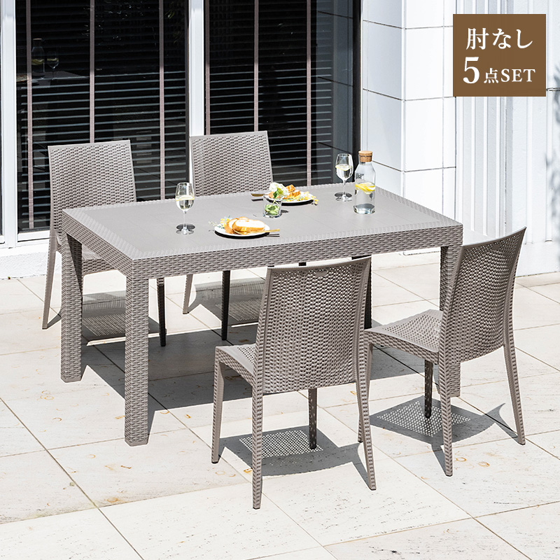 ガーデンファニチャーガーデンチェアガーデンテーブル5点セットグレー