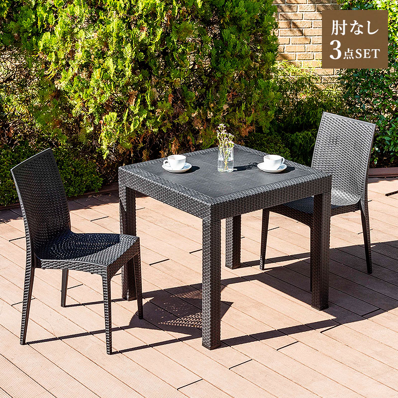 MINT ガーデンテーブル チェア セット 3点セット 幅80cm テーブル 肘
