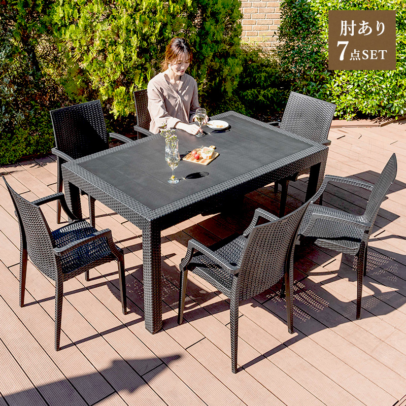 MINT ガーデンテーブルセット チェア セット 7点セット 幅150テーブル