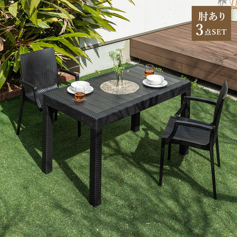 MINT ガーデンテーブルセット チェア セット 3点セット 幅120テーブル