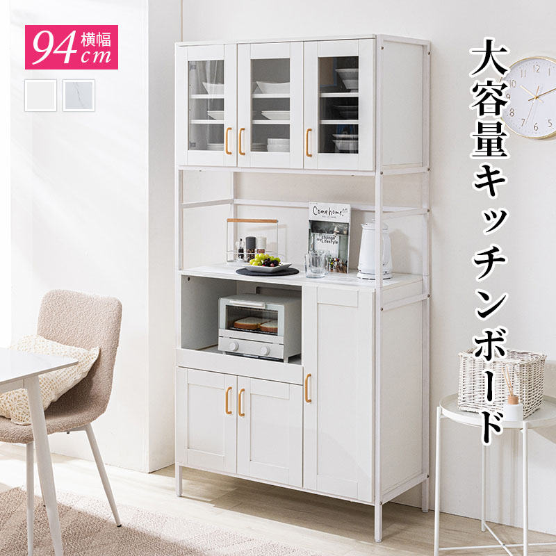 MINT 食器棚 キッチンボード 幅94cm スライド スライド 棚 レンジ台