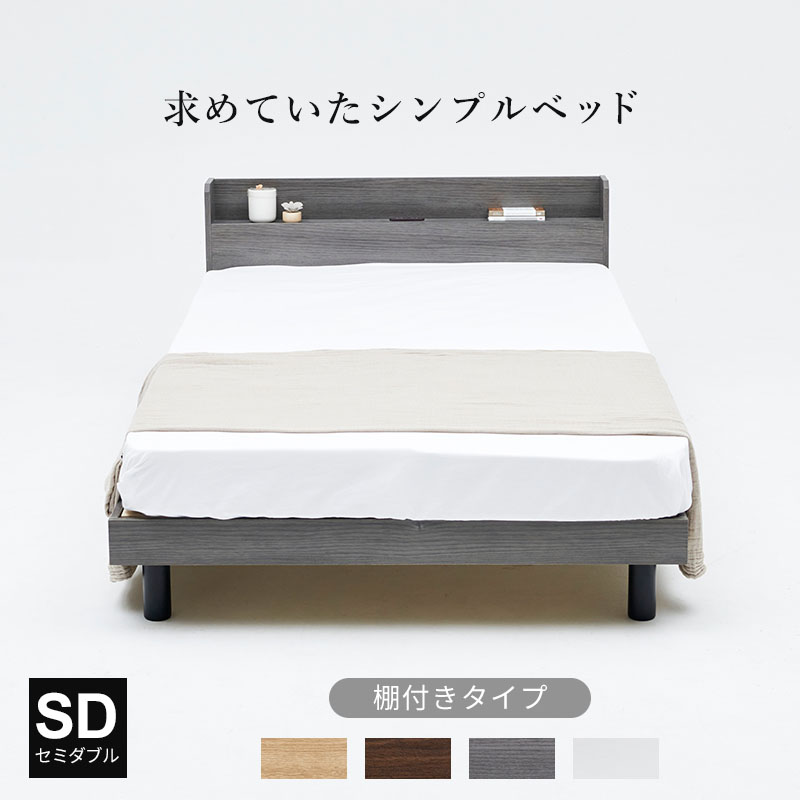 MINT ベッド セミダブル すのこベッド すのこ ベッドフレーム おしゃれ