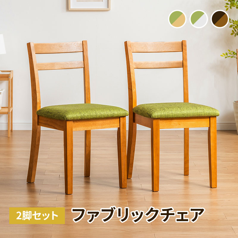 希少】マルニ木工 ダイニングチェア 2脚セット 木製 椅子 北欧風