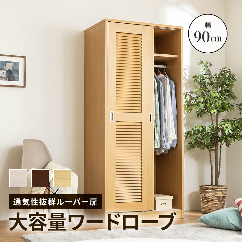 MINT ワードローブ クローゼット ハンガーラック 奥行き 深い タンス