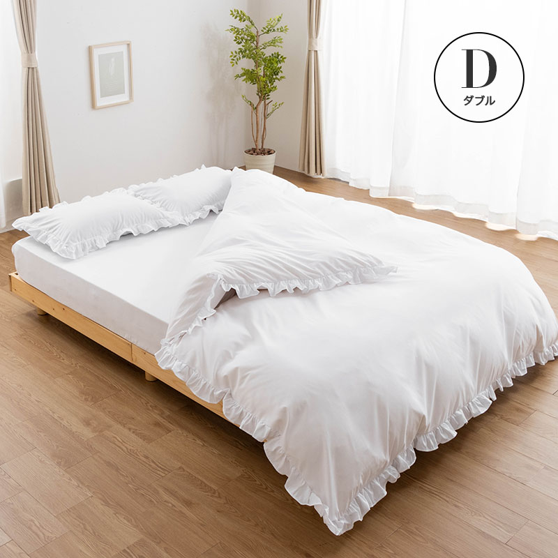 MINT フリル付き布団カバーセット ダブル 4点セット 寝具 フリル付