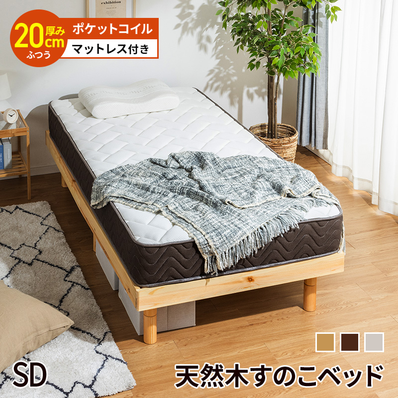 MINT すのこベッド + 高密度 ポケットコイルマットレスセット