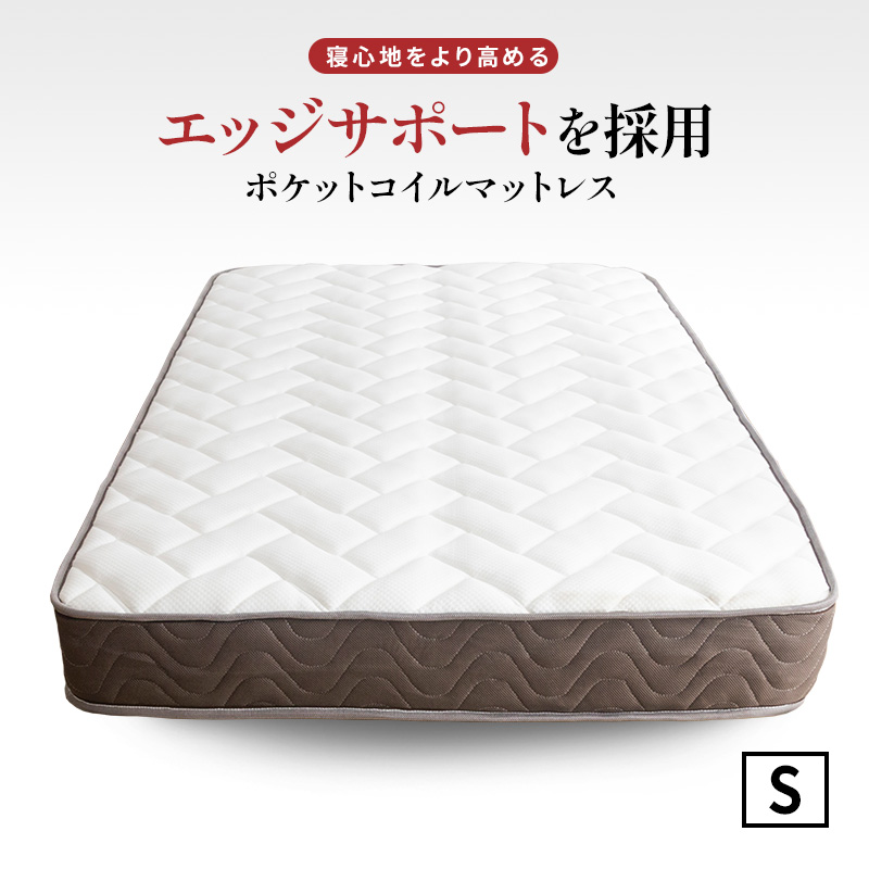 MINT マットレス シングル ポケットコイル マットレス 程よい硬さ