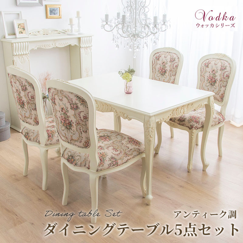 MINT ダイニングセット ダイニングテーブル 5点セット 猫脚