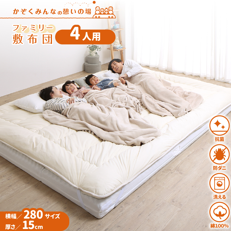 敷布団 セット」の人気商品一覧 | 安い商品を通販サイトから探す