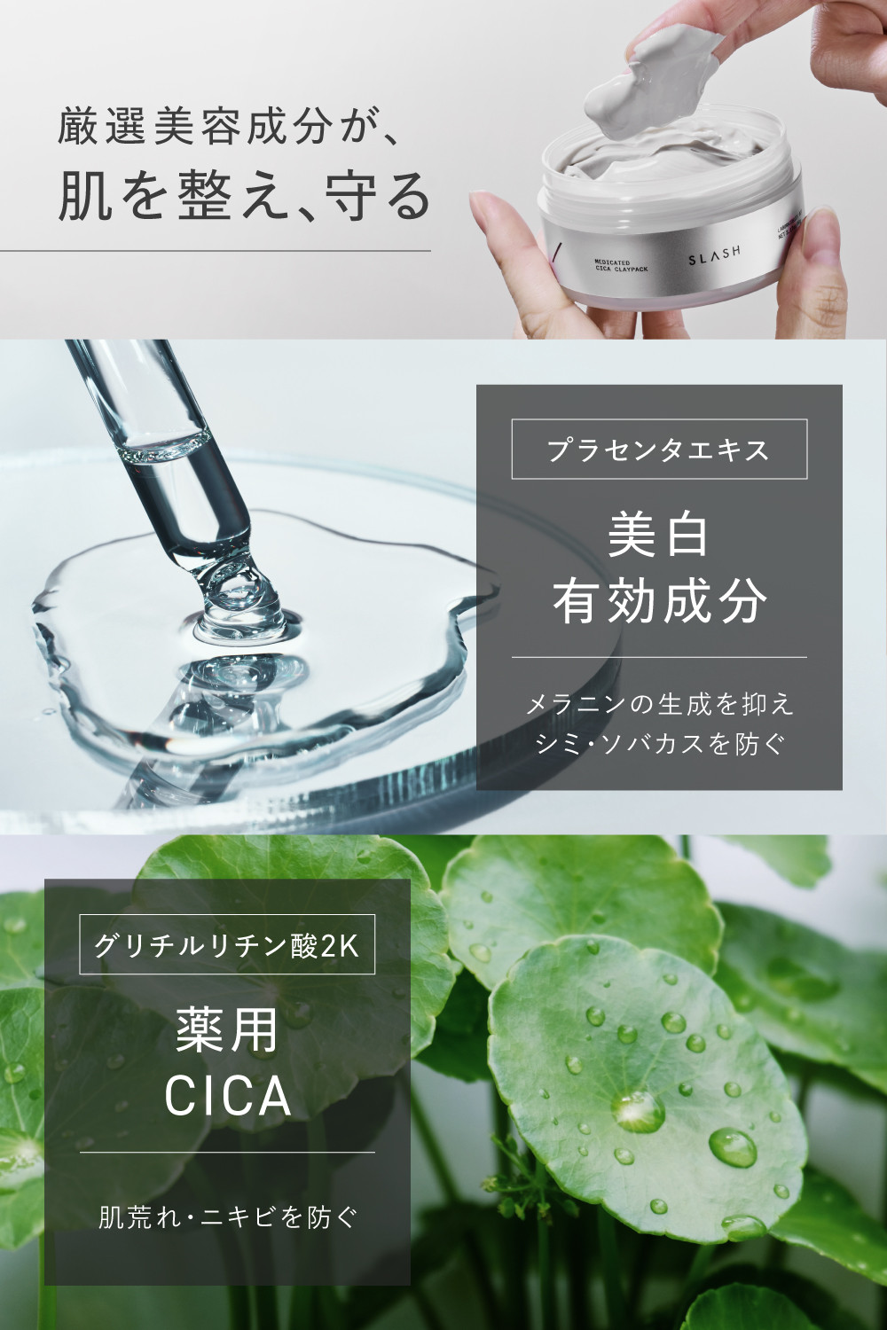 idio（イディオ） SLASH 美白クレイパック 洗顔 毛穴 パック 泥