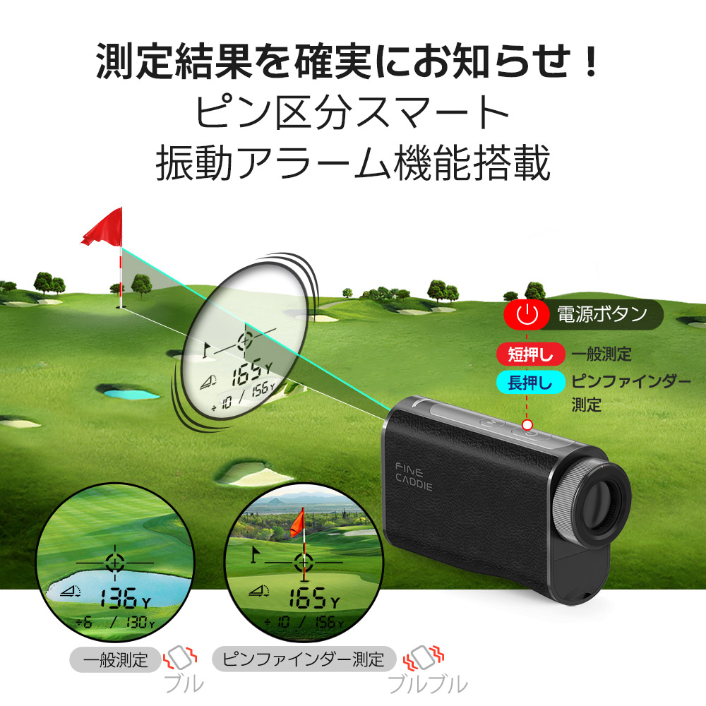 FineCaddie（ファインキャディ） ゴルフ距離計＼業界最軽量クラス103g