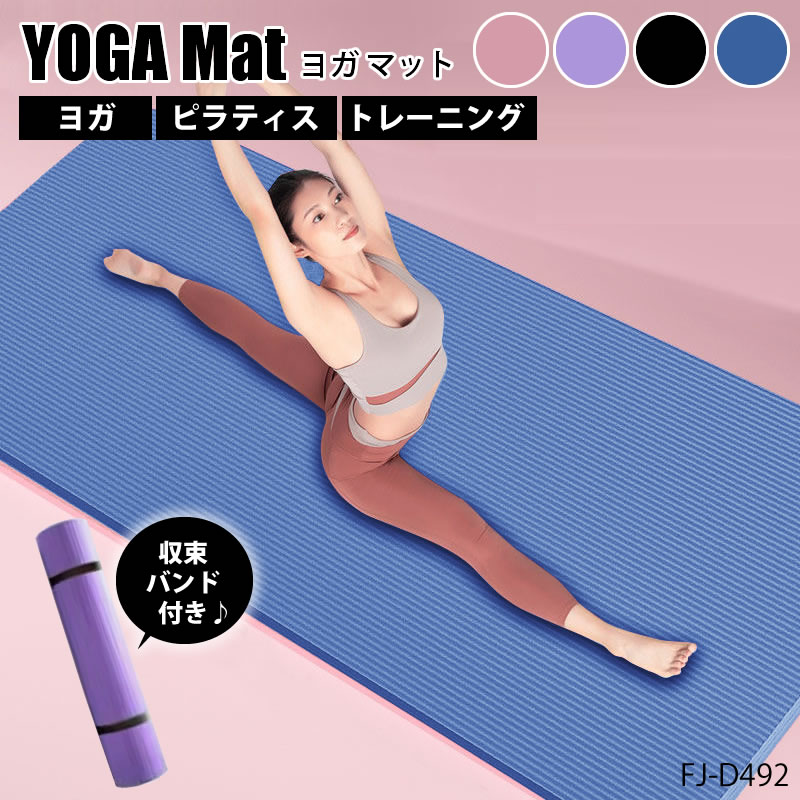 ヨガマット 厚さ 10mm 折りたたみ ヨガ マット ピラティス バンド付き