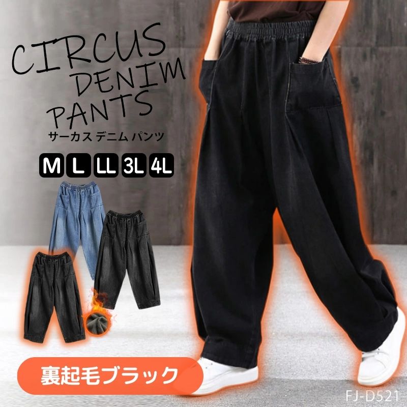 クーポンで250円OFF 【ノーマル:2980円】 サルエル デニムパンツ