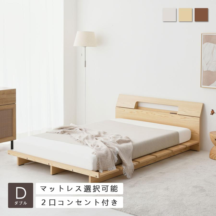 VENTOTA 【ダブル】ベッド ベッドフレーム すのこベッド ヘッドボード