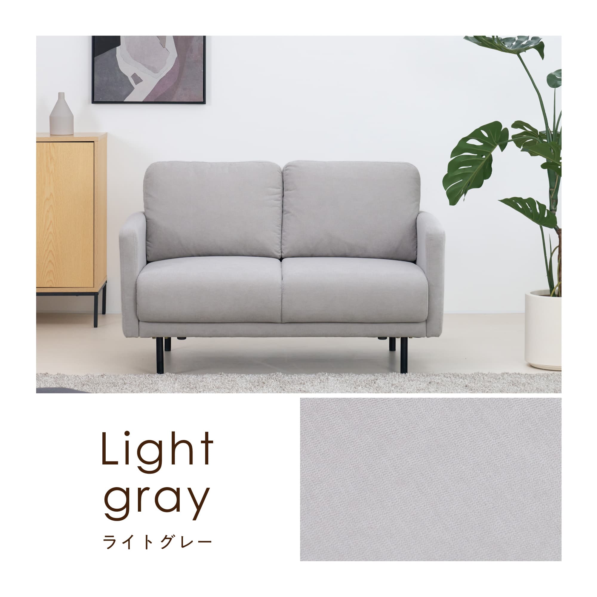 VENTOTA ソファー 2人掛け コンパクト 幅約115cm 肘付き 1人掛け ロー
