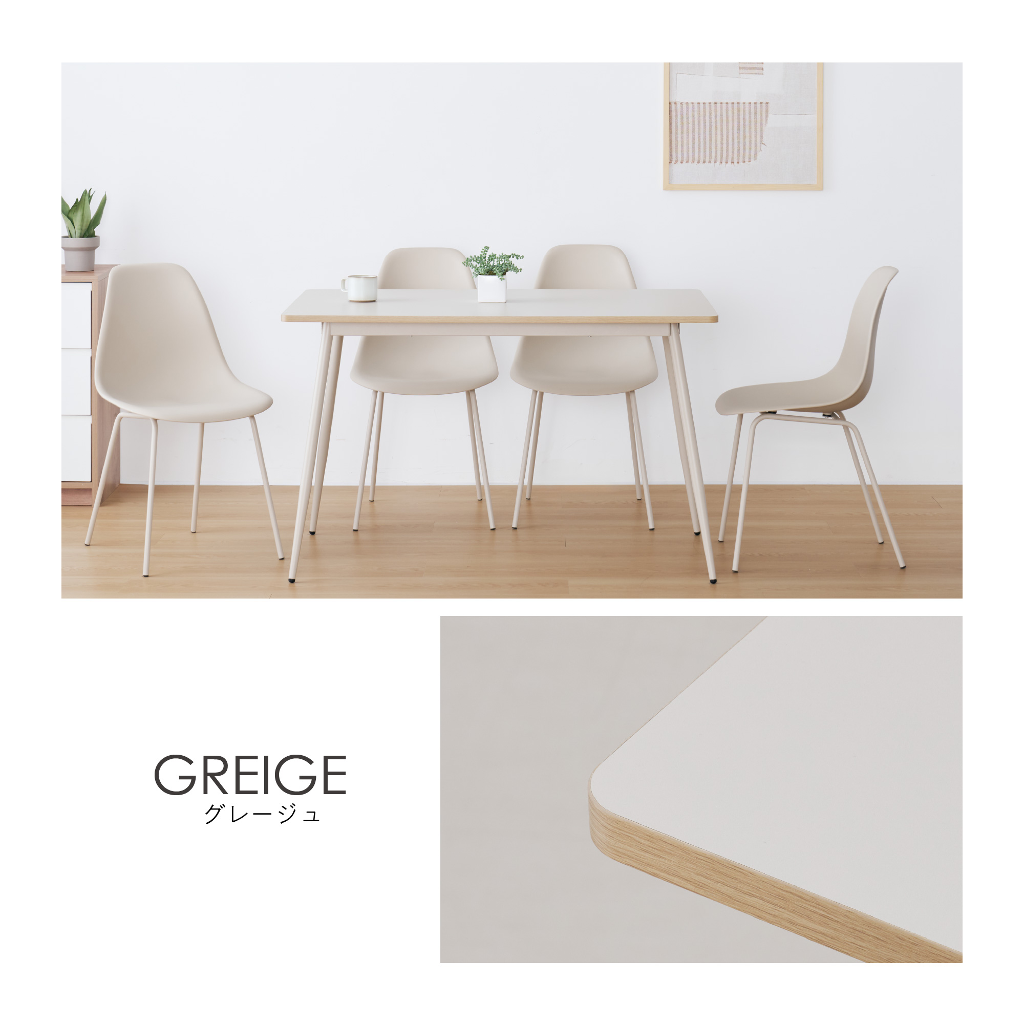 unico ダイニングテーブルセットのおすすめ人気商品一覧 通販 - Yahoo