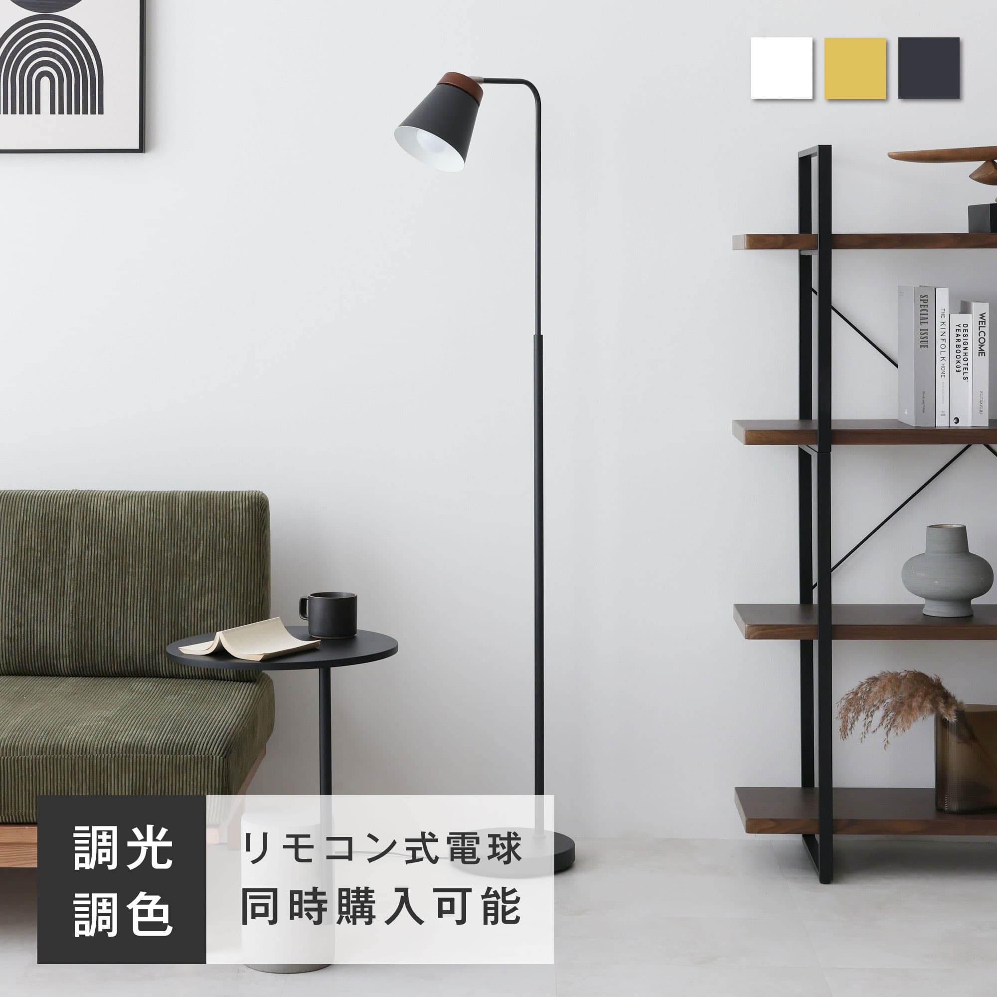 VENTOTA フロアライト 間接照明 フロアスタンド スタンドライト 天然木