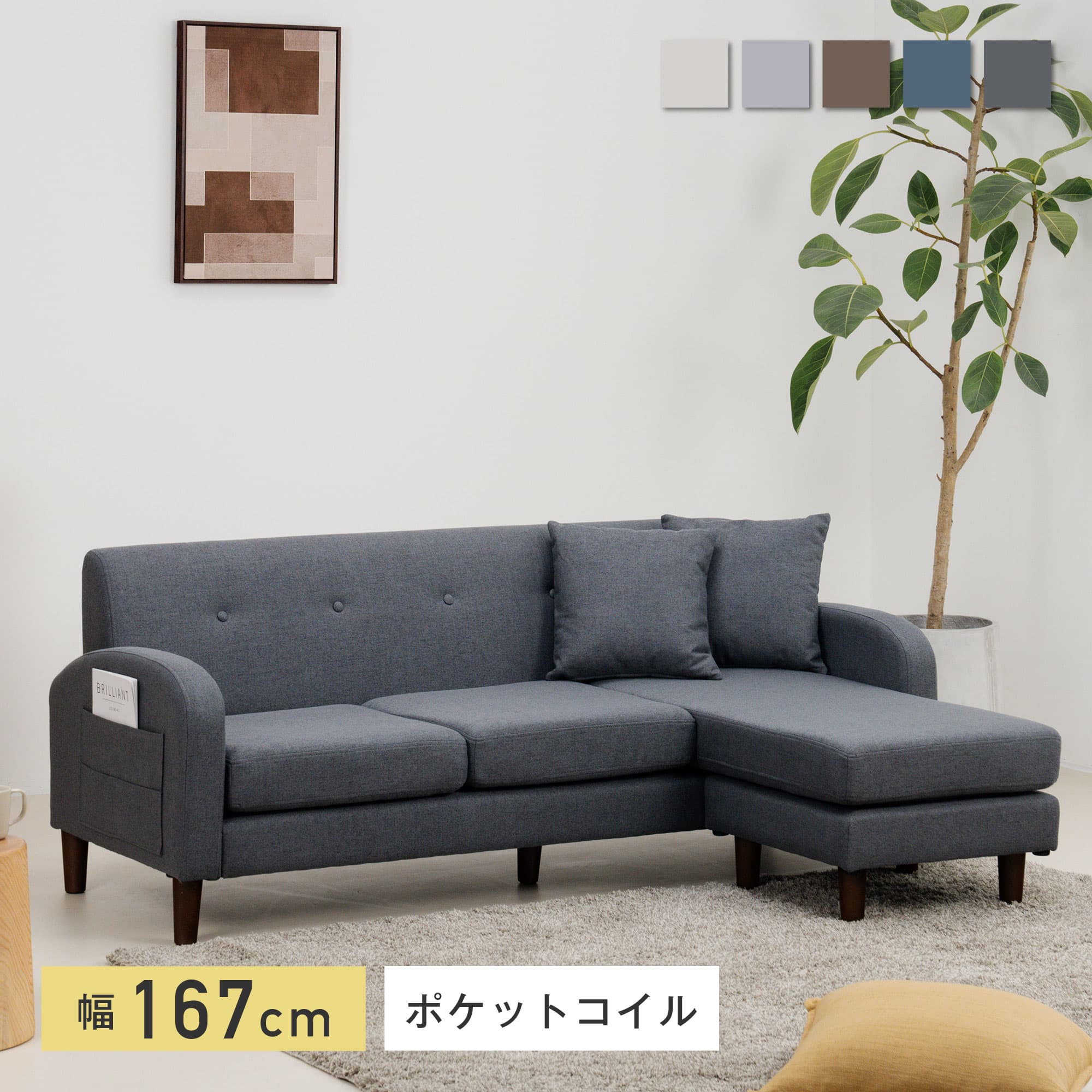 VENTOTA ソファー 3人掛け 2人掛け オットマン付き カウチソファー