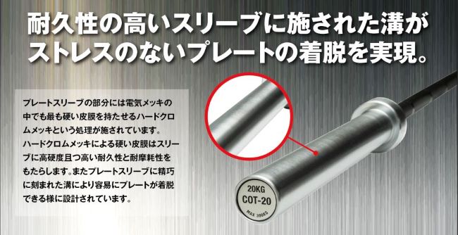 Φ50mm COT-20 ブラックオキサイドオリンピックバー2200mm バーベル