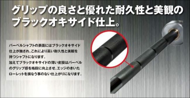 Φ50mm COT-20 ブラックオキサイドオリンピックバー2200mm バーベル