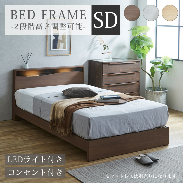 未来商会 ベッドフレーム セミダブル 宮付き セミダブルベッド