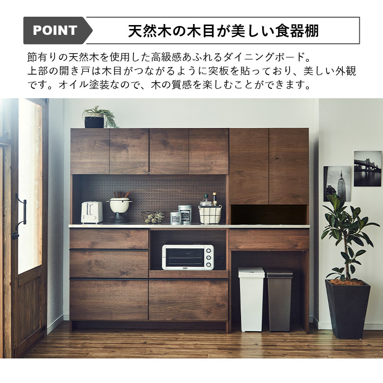 未来商会 食器棚 キッチン収納 ダスト収納 キッチンボード 幅70cm