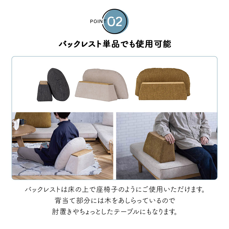 未来商会 背もたれクッション 単品 自立 床置き バックレスト 置き型