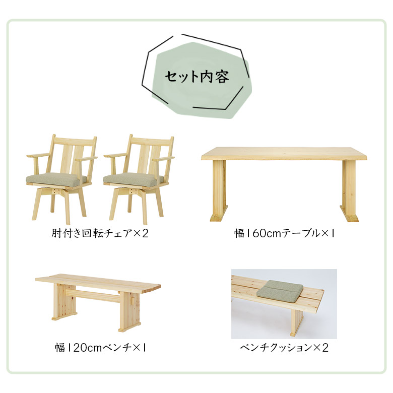 未来商会 ダイニングテーブルセット 肘掛け付き 2脚セット 天然木 無垢