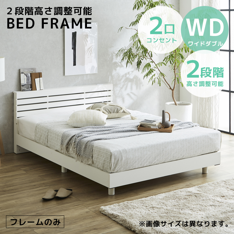 未来商会 ワイドダブルベッド ベッドフレーム 幅150cm フレームのみ