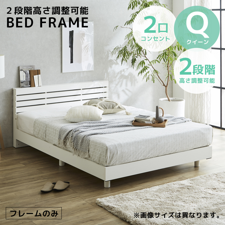 未来商会 クイーンベッド ベッドフレーム 幅160cm フレームのみ