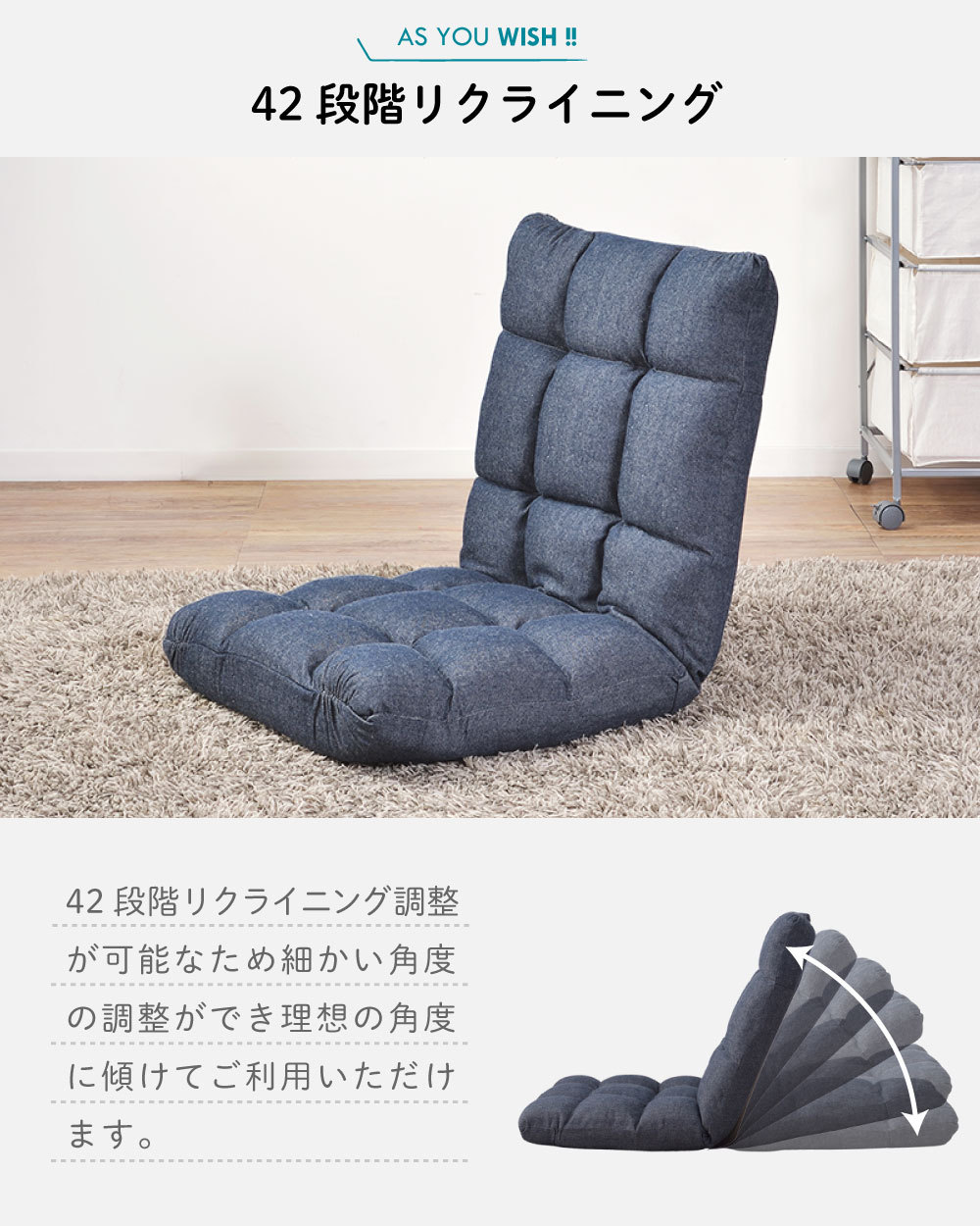 東谷 座椅子 おしゃれ リクライニング 42段階 デニム カジュアル 座