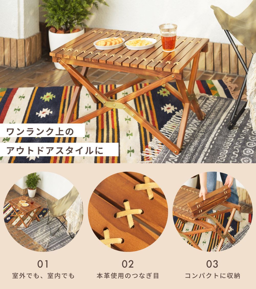 東谷 折りたたみテーブル 木製 65cm ロール キャンプ アウトドア