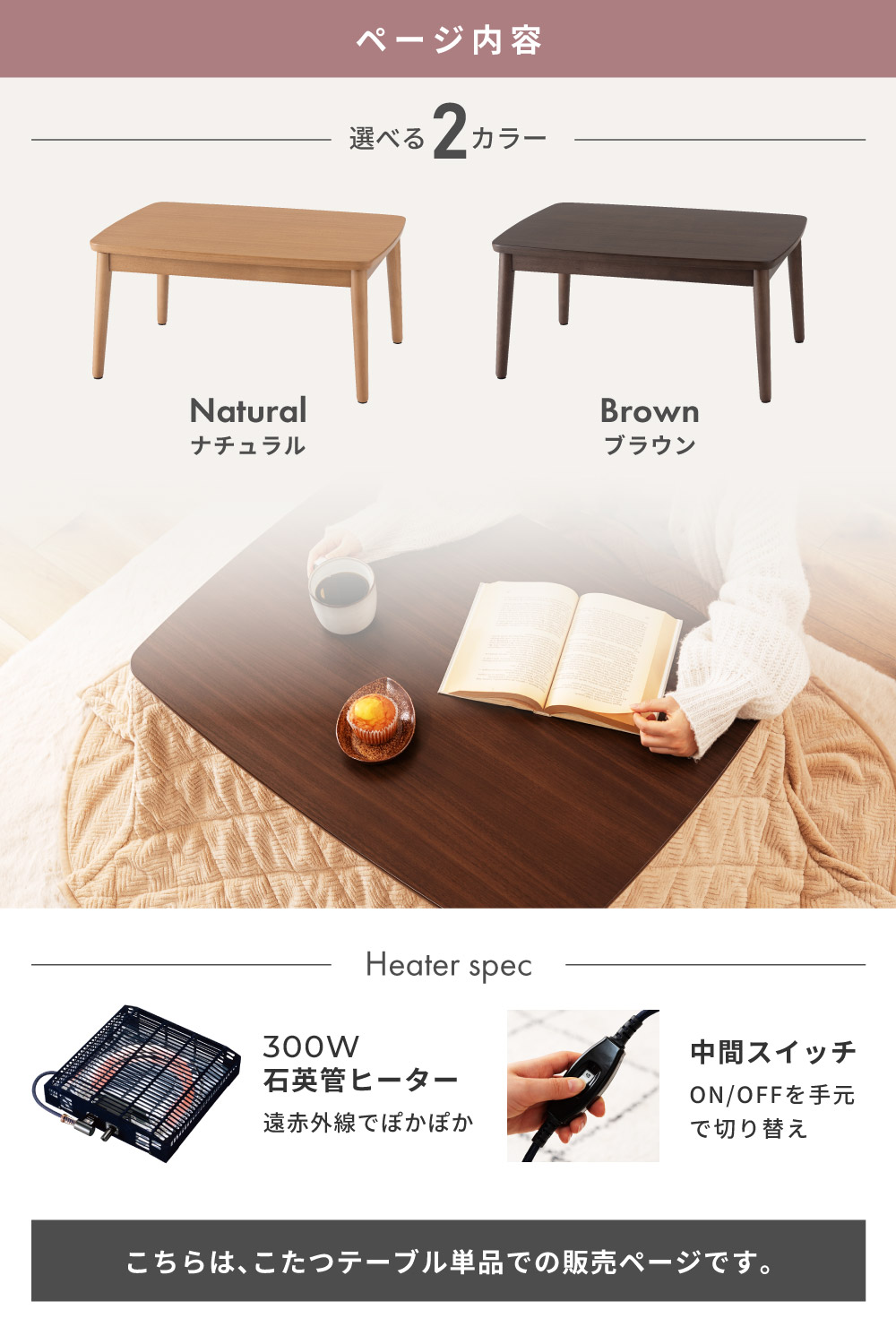 東谷 こたつテーブル 長方形 幅80cm ダイニング 北欧 ロータイプ