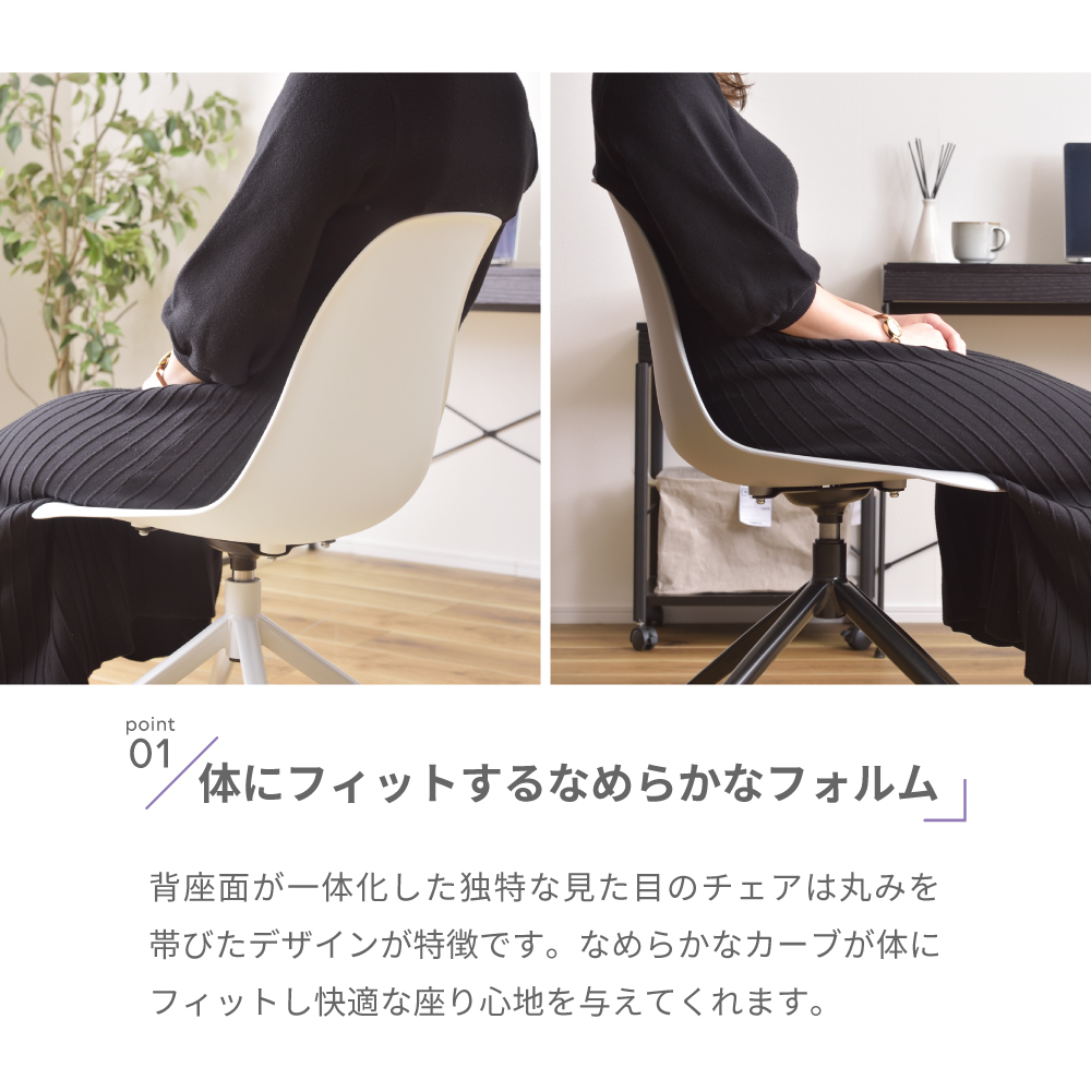 東谷 デスクチェア 回転式 昇降式 キャスター プラスチック おしゃれ