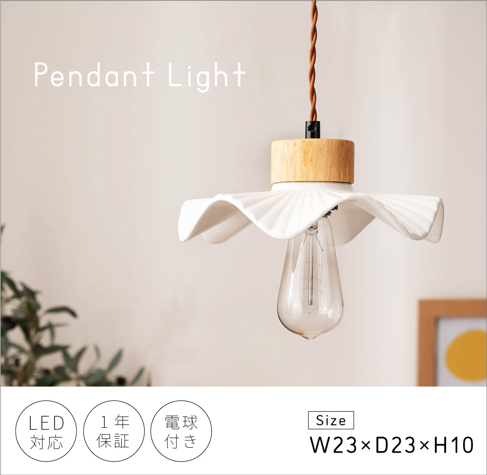 東谷 ペンダントライト LED対応 電球付き おしゃれ 木材 ライト 天井