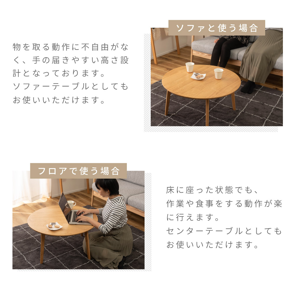 東谷 センターテーブル 丸 直径75cm 木製 円形 おしゃれ ウッド 丸型