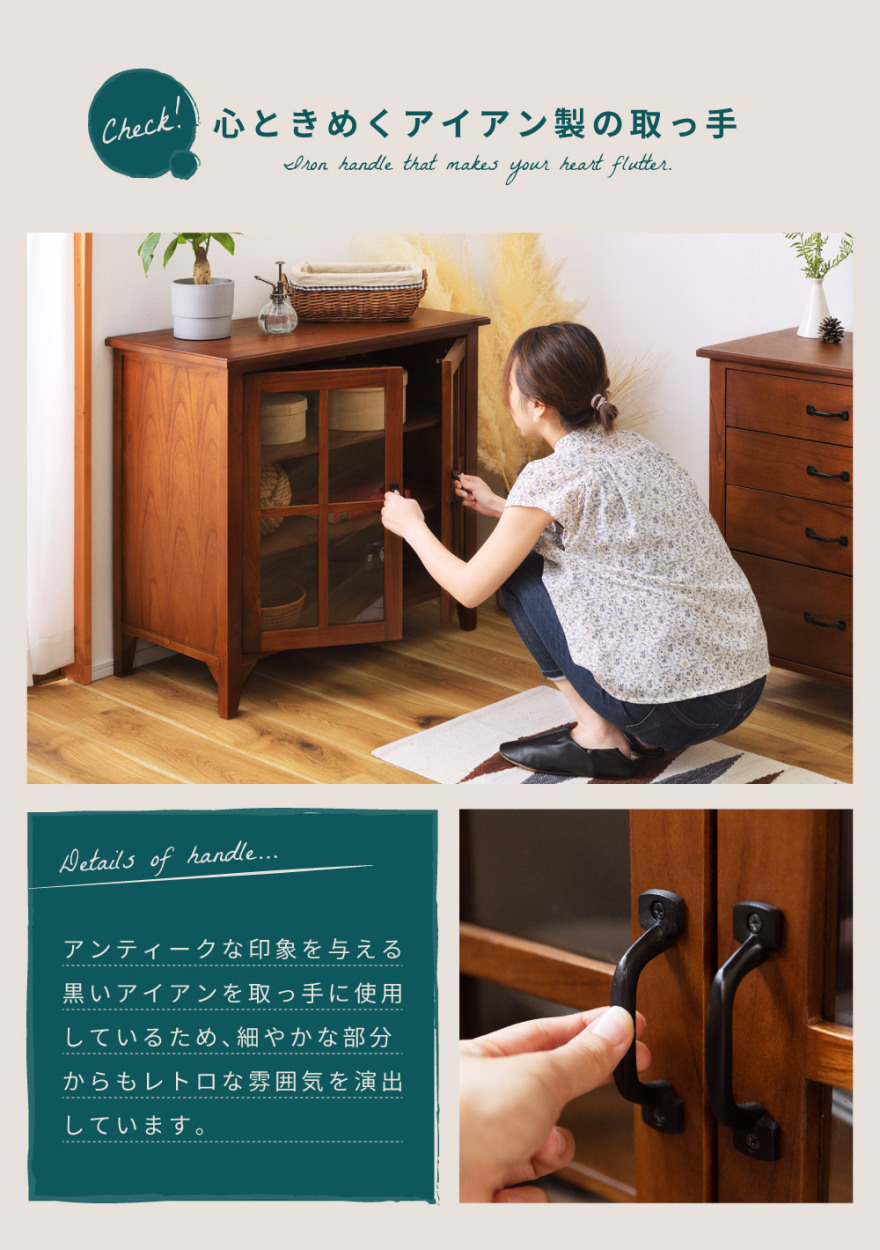 東谷 キャビネット 幅80 おしゃれ 食器棚 収納棚 レトロ ガラス 扉付き