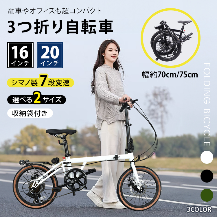 折りたたみ自転車 自転車 軽量 折り畳み自転車 20インチ 自転車20