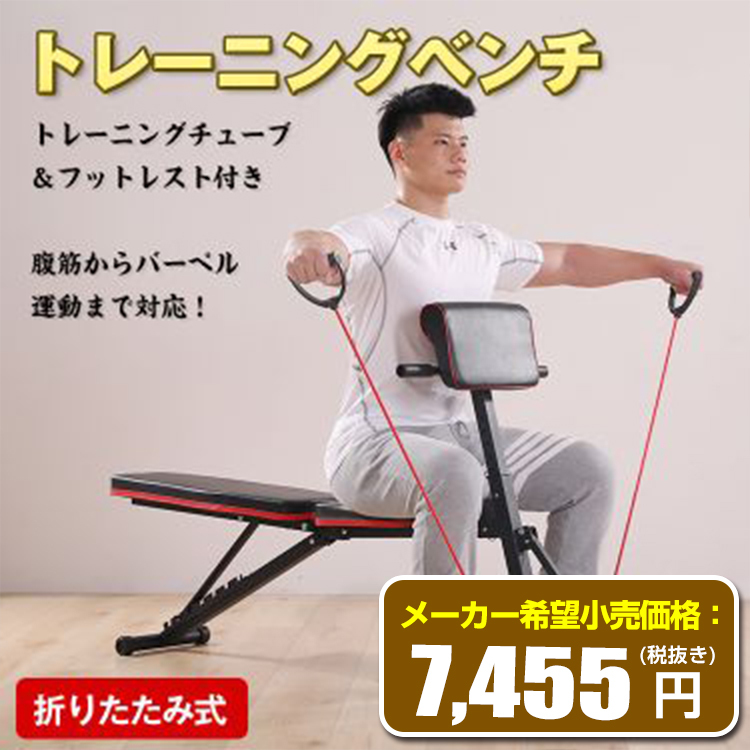 筋トレ 腹筋マシーン 腹筋マシン インクラインベンチ トレーニング