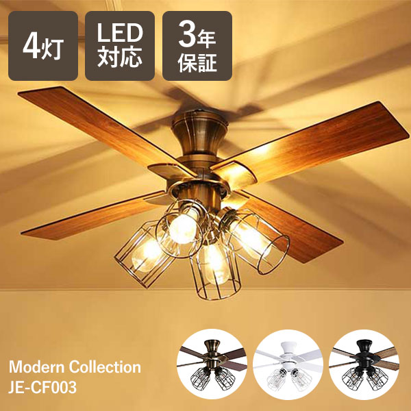 JAVALO ELF 選べる特典付/Modern Collection シーリングファン