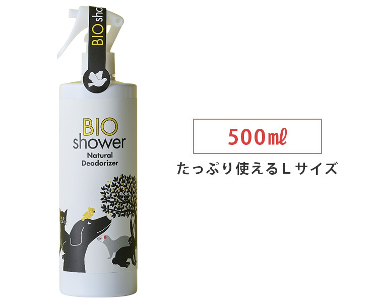 BIO Shower L(500ml) ビオシャワー 酵素ミスト 犬 猫 小動物 天然由来