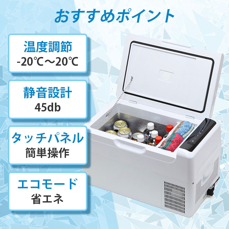 新色追加 正規販売店 RELICIA 車載冷凍冷蔵庫 RLC-CF22 コンプレッサー