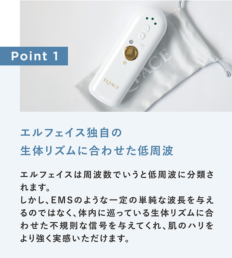 エルフェイス ELFACE 美顔器 韓国発 美容医療 低周波 カンナムドール