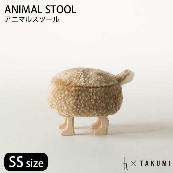 予約/匠工芸 アニマルスツール SS バンビ ANIMAL STOOL/アッシュ