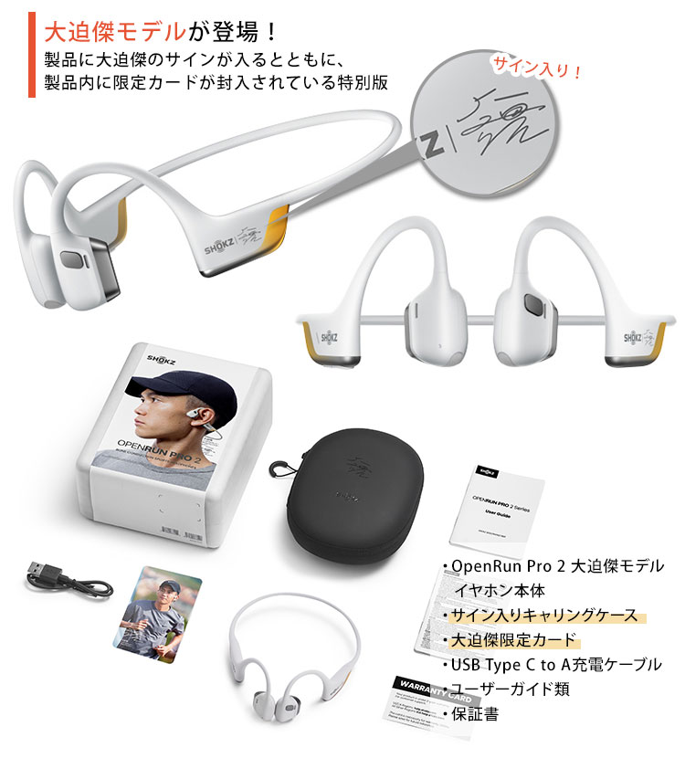 Shokz（ショックス） SHOKZ OPEN RUN PRO 2 オープンラン プロ ツー