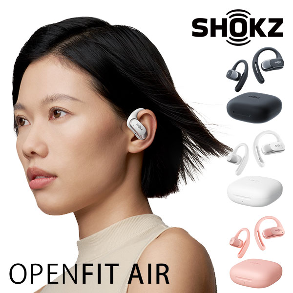 Shokz（ショックス） Shokz OpenFit Air オープンフィットエアー 骨