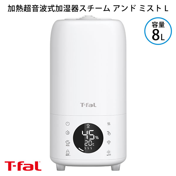 ティファール 加熱超音波式加湿器 スチーム アンド ミスト HD3040J0 4L