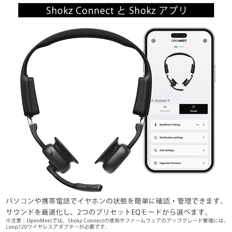 SHOKZ OPENMEET UC 骨伝導ワイヤレスヘッドセット ショックス オープン