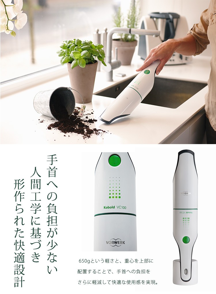 VORWERK ハンディークリーナー コーボルトVC100S/フォアベルク社
